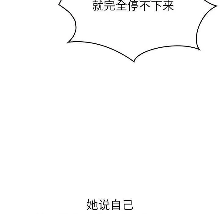 漫画《走不出的房间：第二季》第10话第73张图