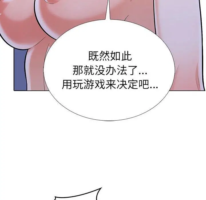 漫画《走不出的房间：第二季》第11话第107张图