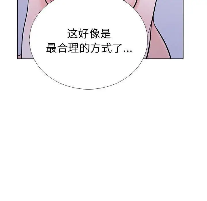漫画《走不出的房间：第二季》第11话第118张图