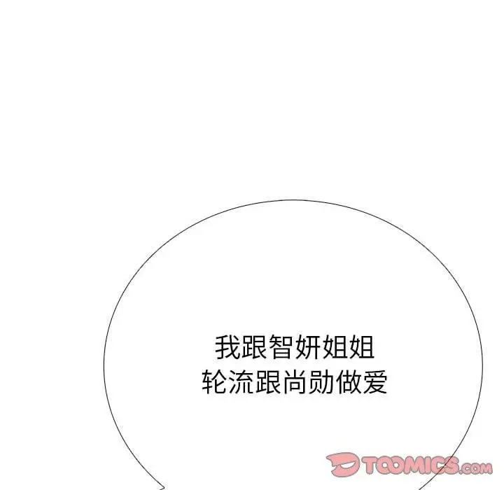 漫画《走不出的房间：第二季》第11话第129张图