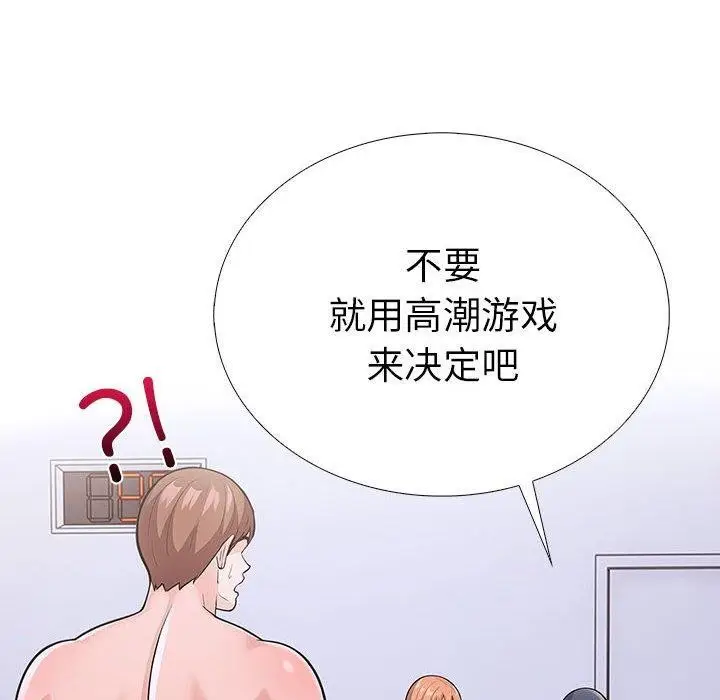 漫画《走不出的房间：第二季》第11话第139张图
