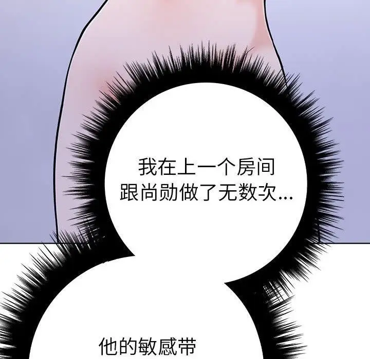 漫画《走不出的房间：第二季》第11话第143张图