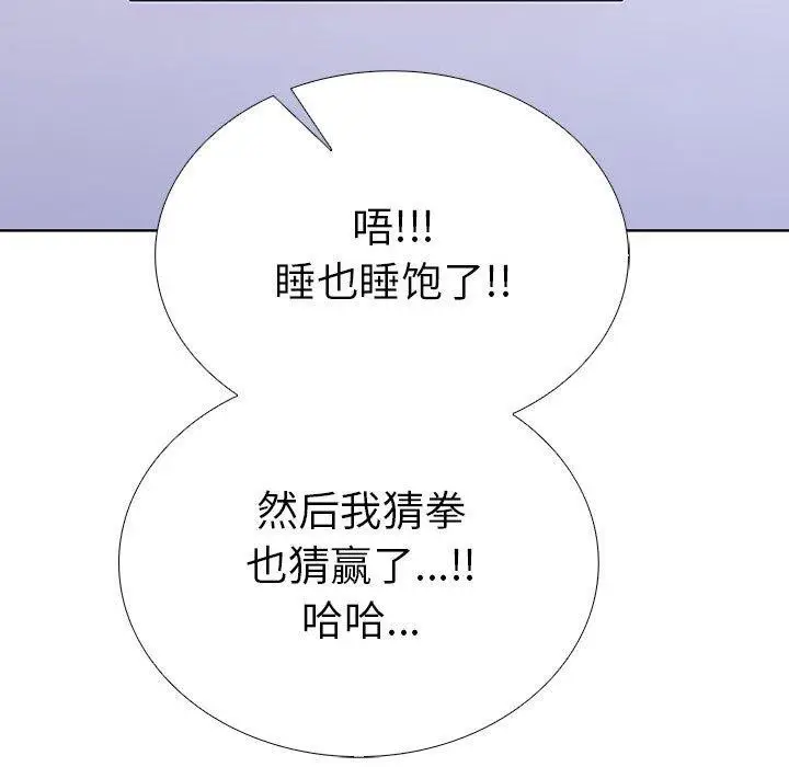 漫画《走不出的房间：第二季》第11话第155张图