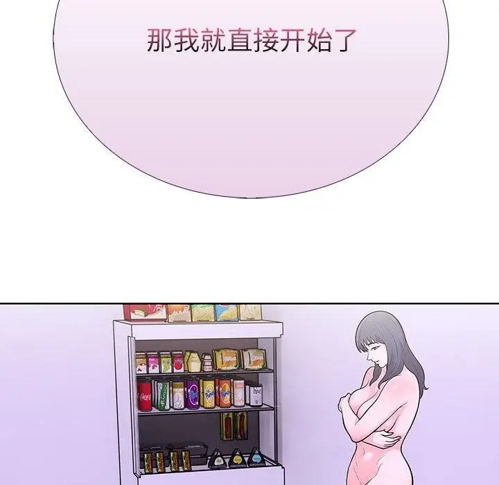 漫画《走不出的房间：第二季》第11话第157张图