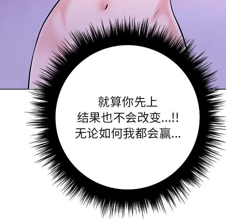 漫画《走不出的房间：第二季》第11话第161张图