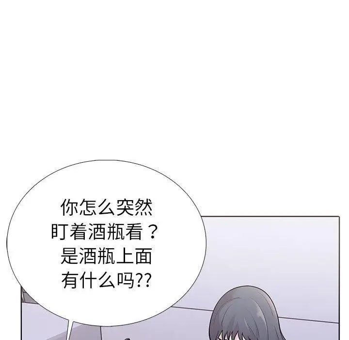漫画《走不出的房间：第二季》第11话第26张图
