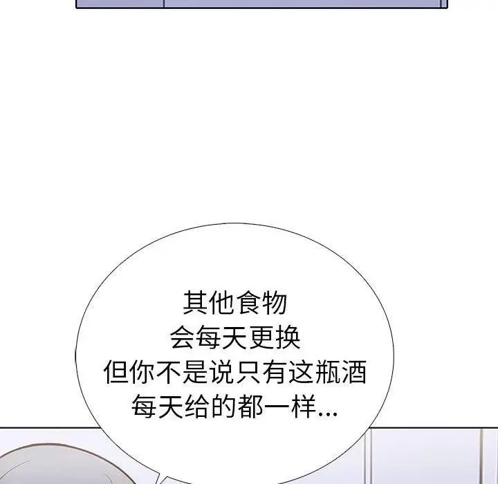 漫画《走不出的房间：第二季》第11话第38张图