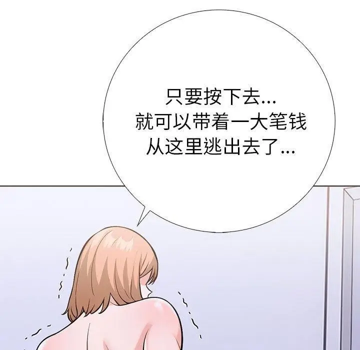漫画《走不出的房间：第二季》第11话第55张图
