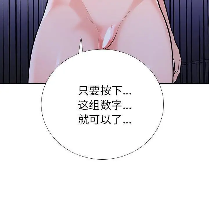 漫画《走不出的房间：第二季》第11话第59张图