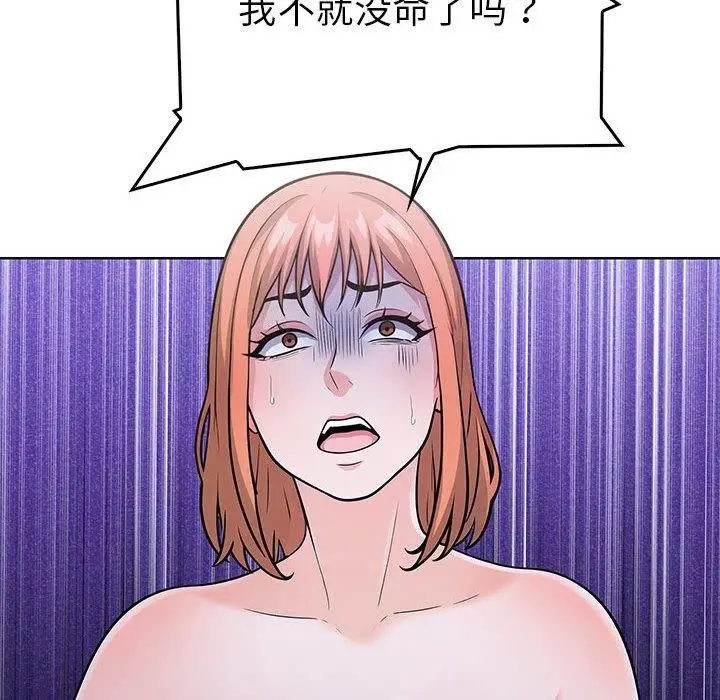 漫画《走不出的房间：第二季》第11话第64张图