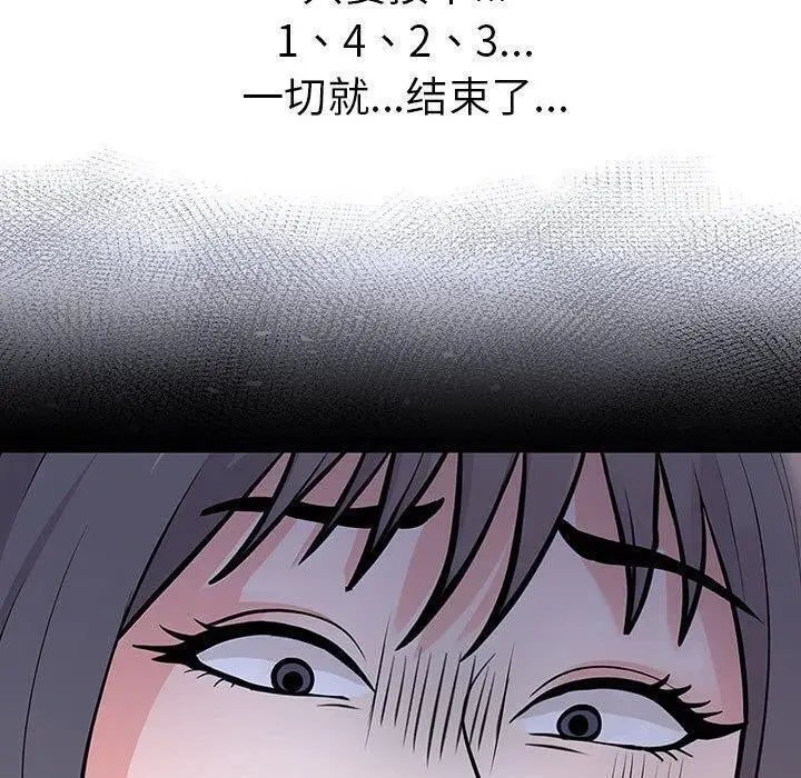 漫画《走不出的房间：第二季》第11话第80张图