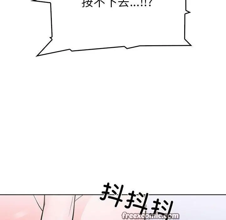 漫画《走不出的房间：第二季》第11话第84张图