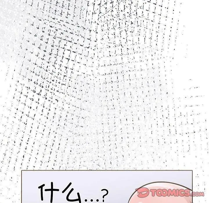 漫画《走不出的房间：第二季》第11话第9张图