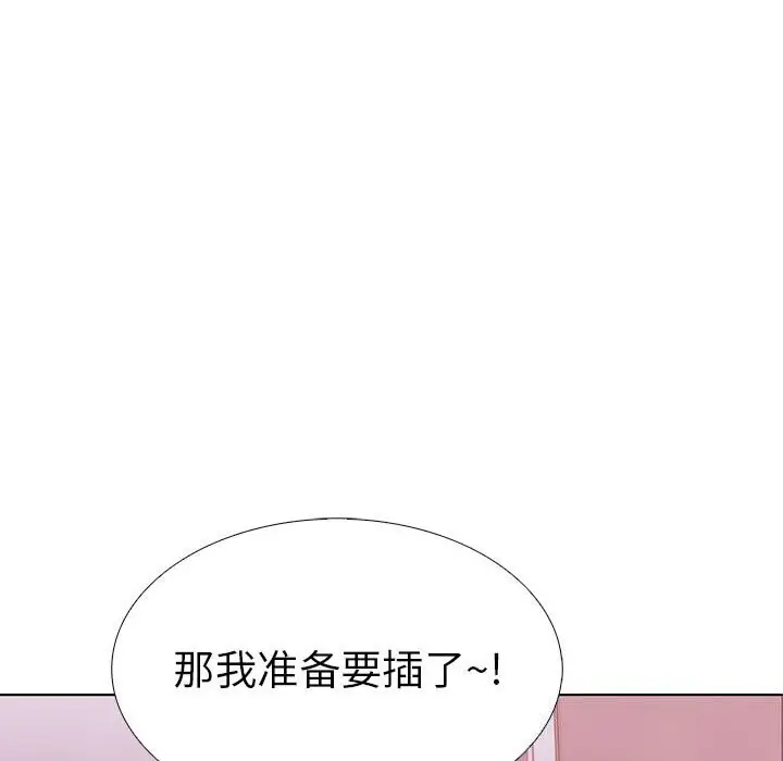 漫画《走不出的房间：第二季》第12话第134张图