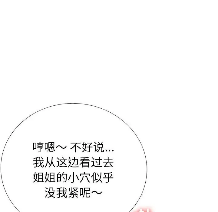 漫画《走不出的房间：第二季》第12话第147张图