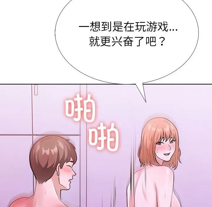 漫画《走不出的房间：第二季》第12话第46张图