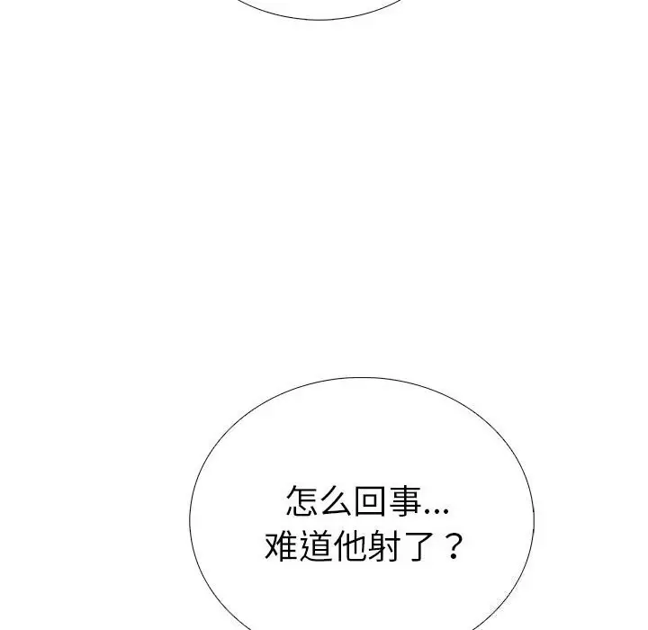 漫画《走不出的房间：第二季》第12话第48张图