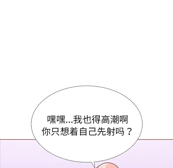 漫画《走不出的房间：第二季》第12话第65张图