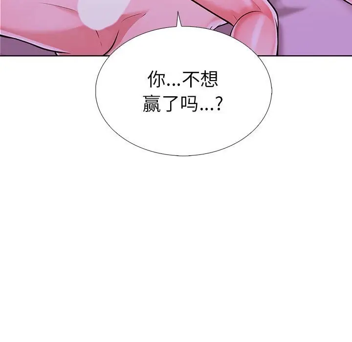漫画《走不出的房间：第二季》第12话第67张图