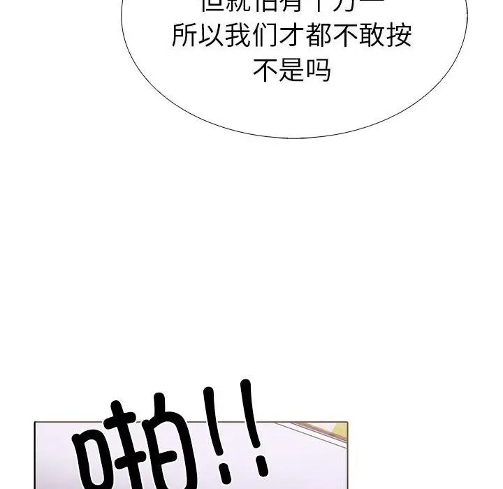 漫画《走不出的房间：第二季》第13话第107张图