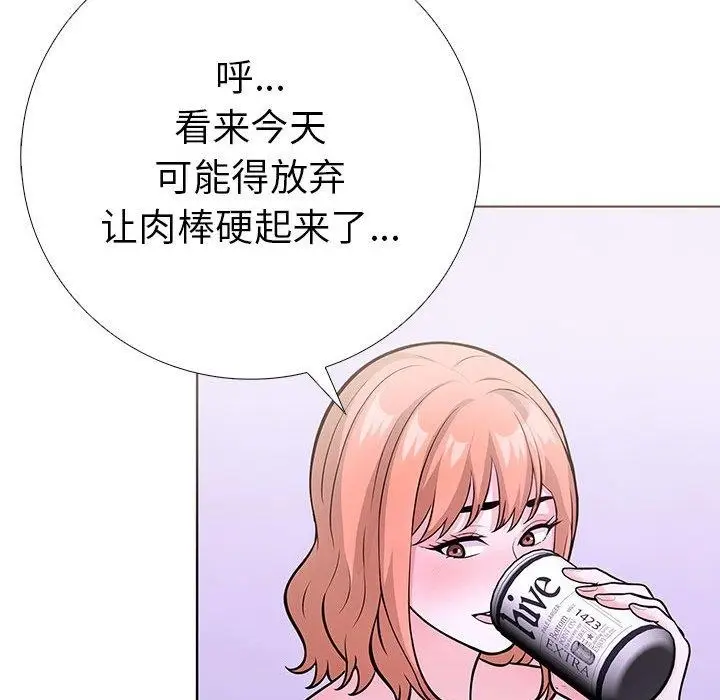 漫画《走不出的房间：第二季》第13话第115张图