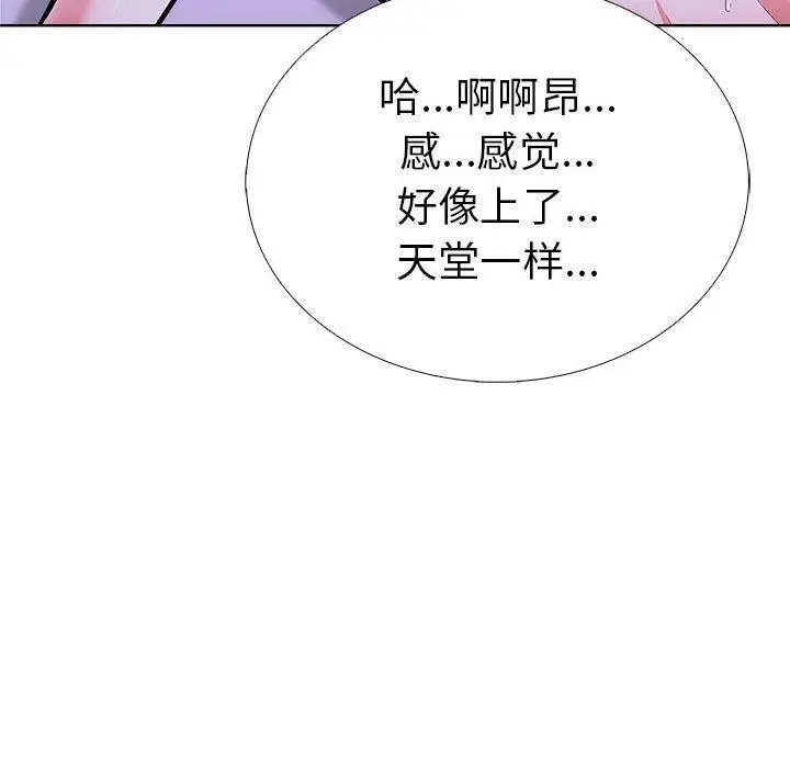 漫画《走不出的房间：第二季》第13话第142张图