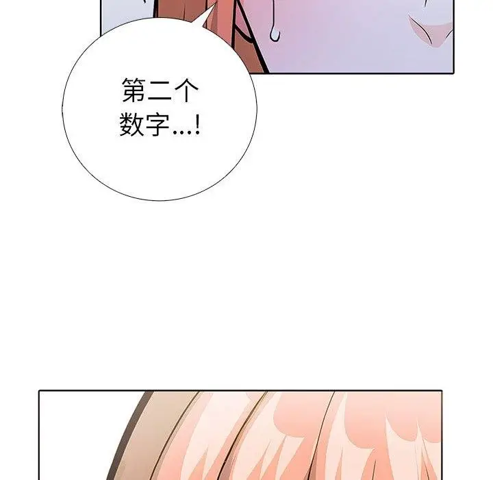 漫画《走不出的房间：第二季》第13话第161张图