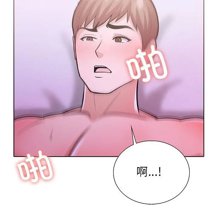 漫画《走不出的房间：第二季》第13话第8张图
