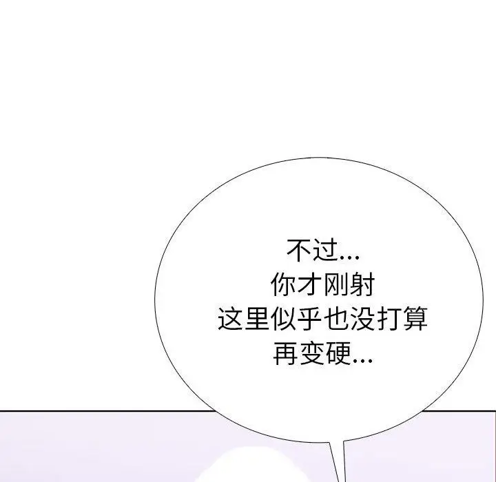 漫画《走不出的房间：第二季》第13话第98张图