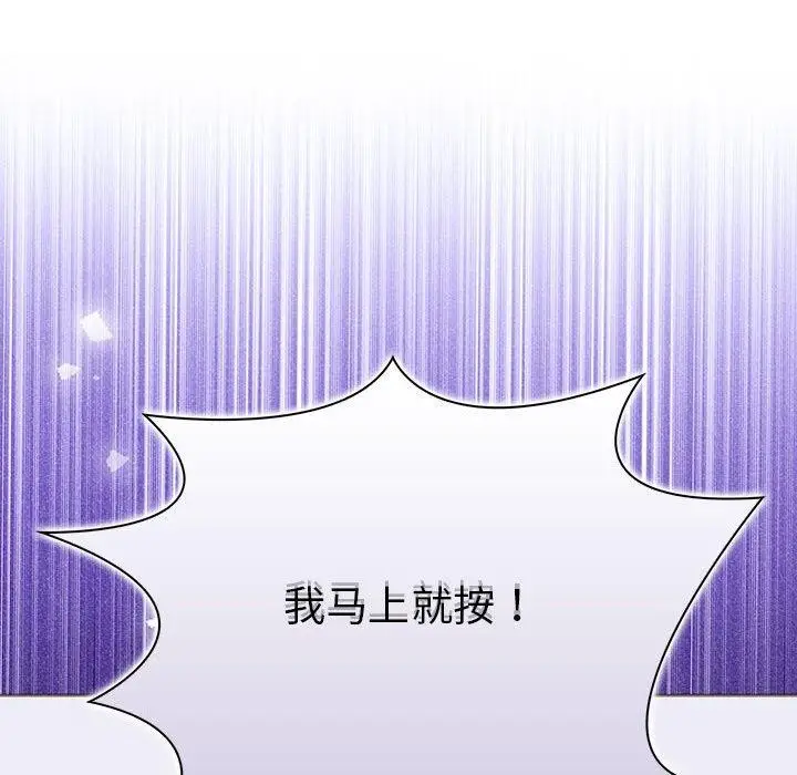 漫画《走不出的房间：第二季》第14话第123张图