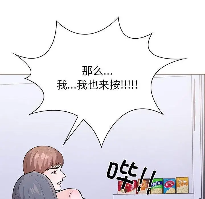 漫画《走不出的房间：第二季》第14话第138张图