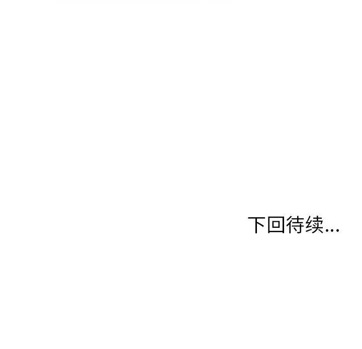 漫画《走不出的房间：第二季》第14话第155张图