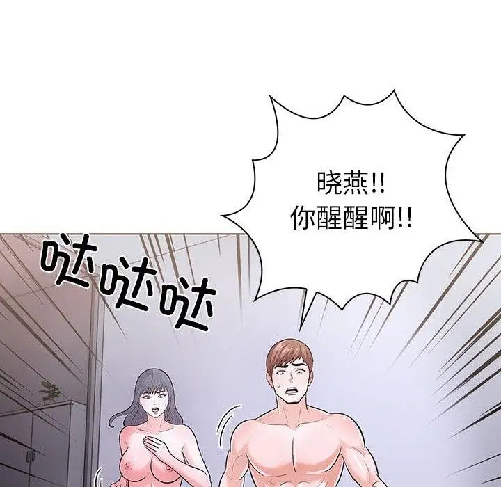 漫画《走不出的房间：第二季》第14话第18张图