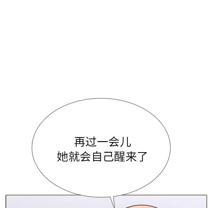 漫画《走不出的房间：第二季》第14话第36张图