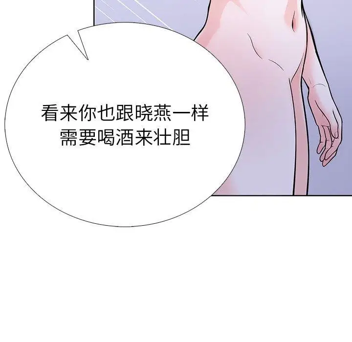 漫画《走不出的房间：第二季》第14话第59张图