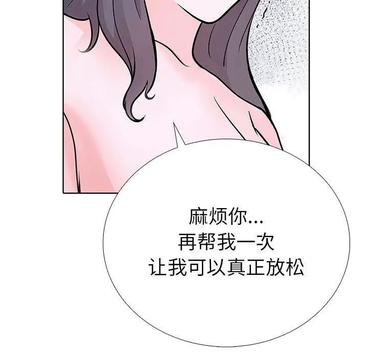 漫画《走不出的房间：第二季》第14话第70张图