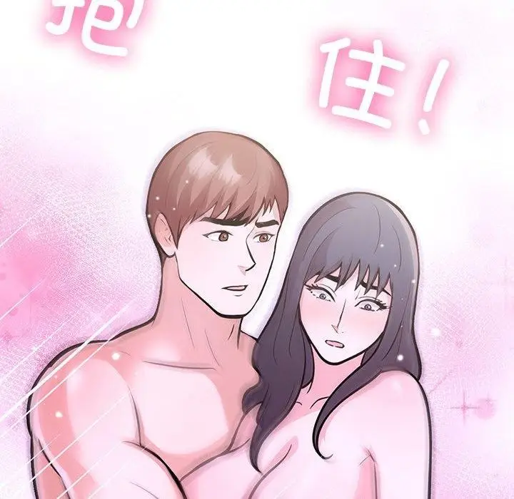 漫画《走不出的房间：第二季》第14话第75张图