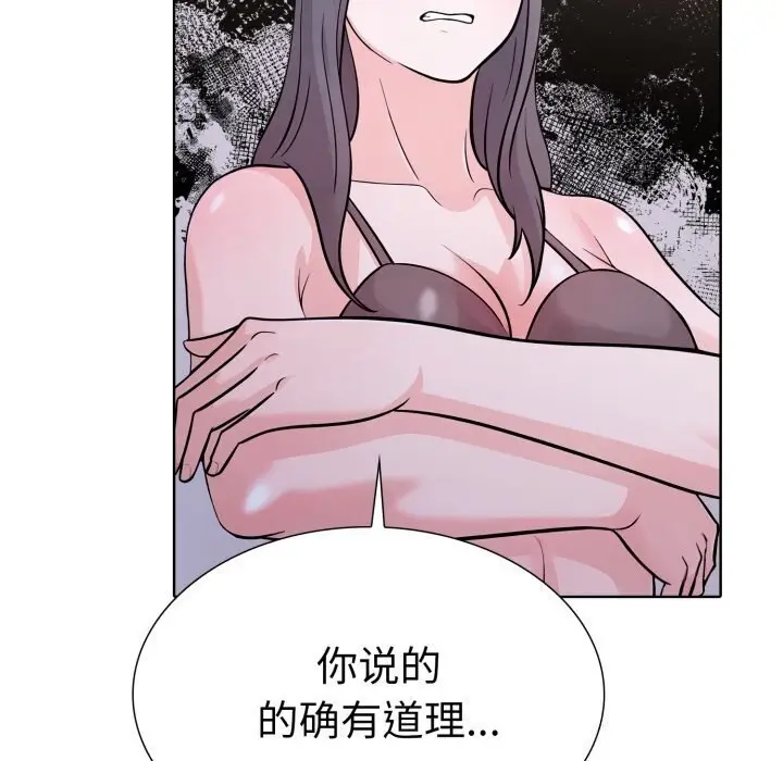 漫画《走不出的房间：第二季》第15话第106张图