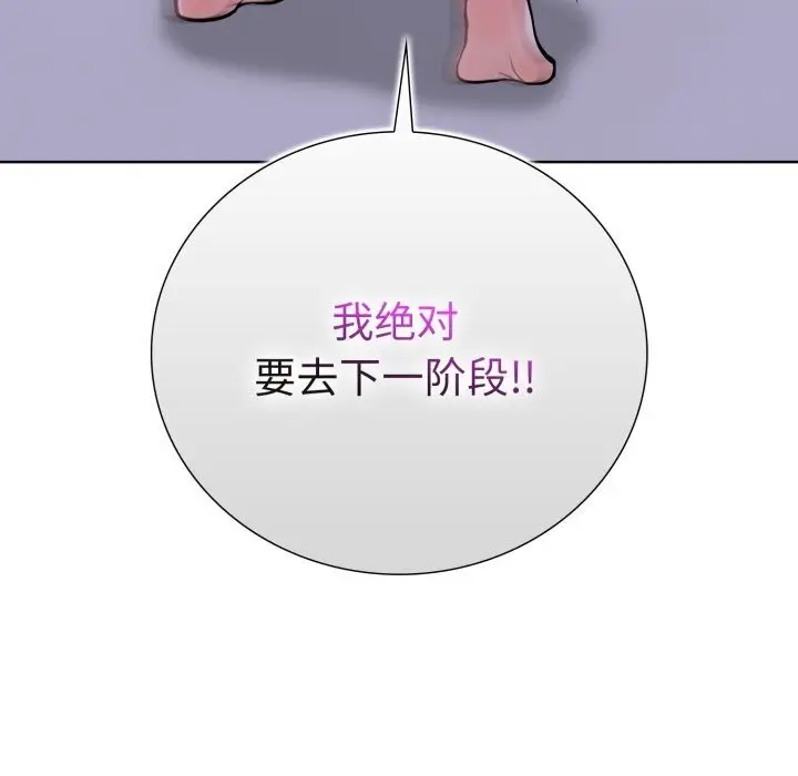 漫画《走不出的房间：第二季》第15话第115张图