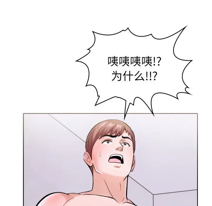 漫画《走不出的房间：第二季》第15话第116张图