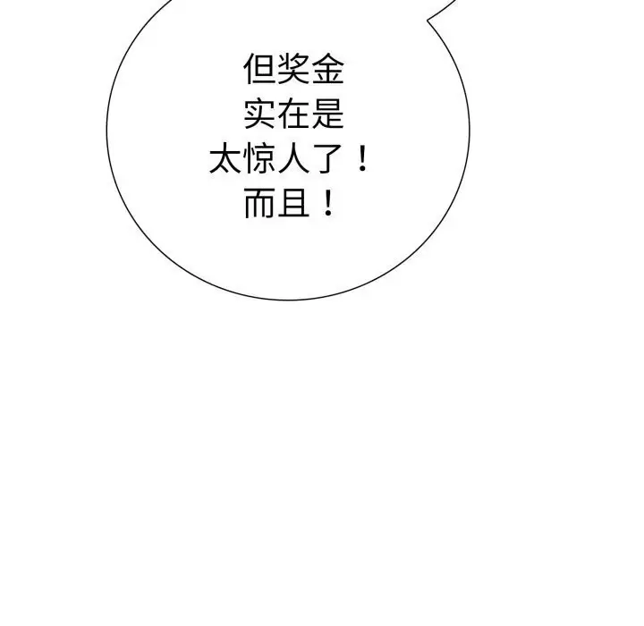 漫画《走不出的房间：第二季》第15话第118张图