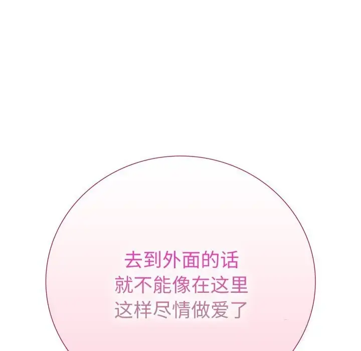 漫画《走不出的房间：第二季》第15话第119张图