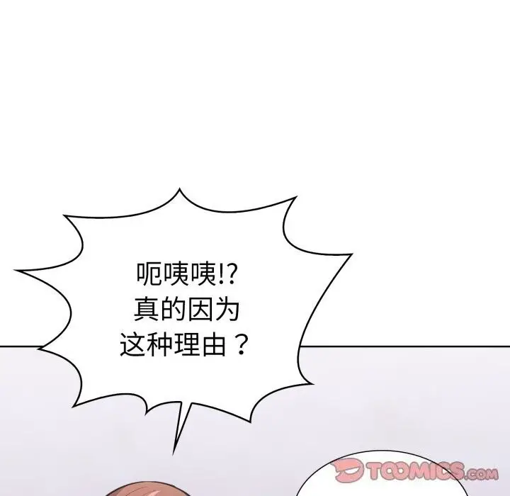 漫画《走不出的房间：第二季》第15话第123张图