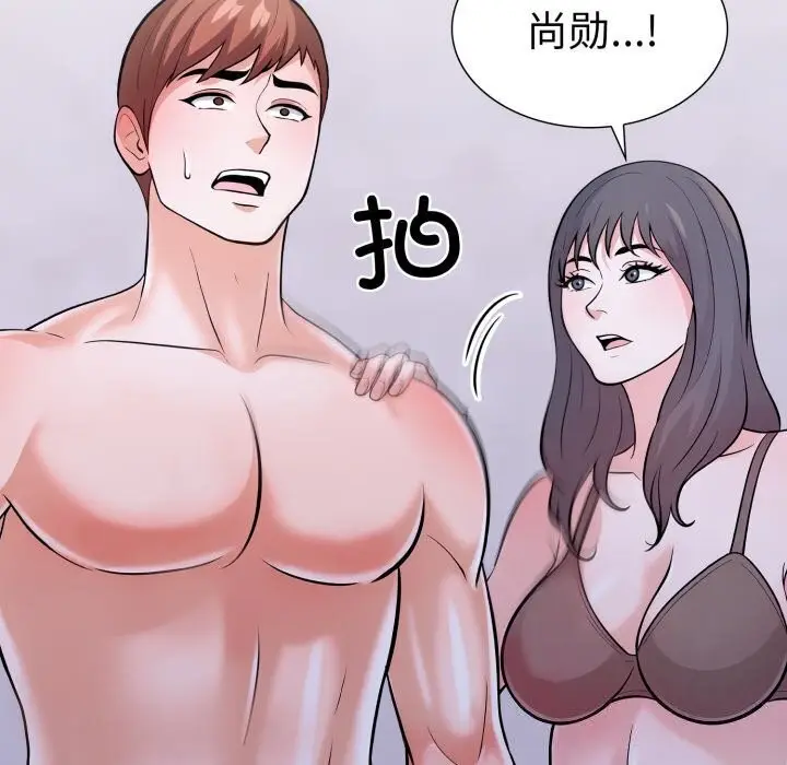 漫画《走不出的房间：第二季》第15话第124张图