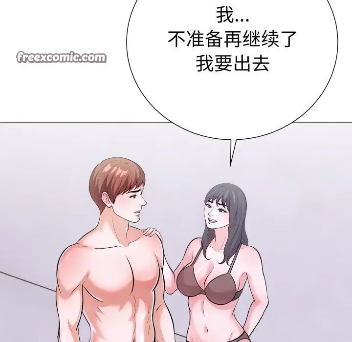 漫画《走不出的房间：第二季》第15话第128张图
