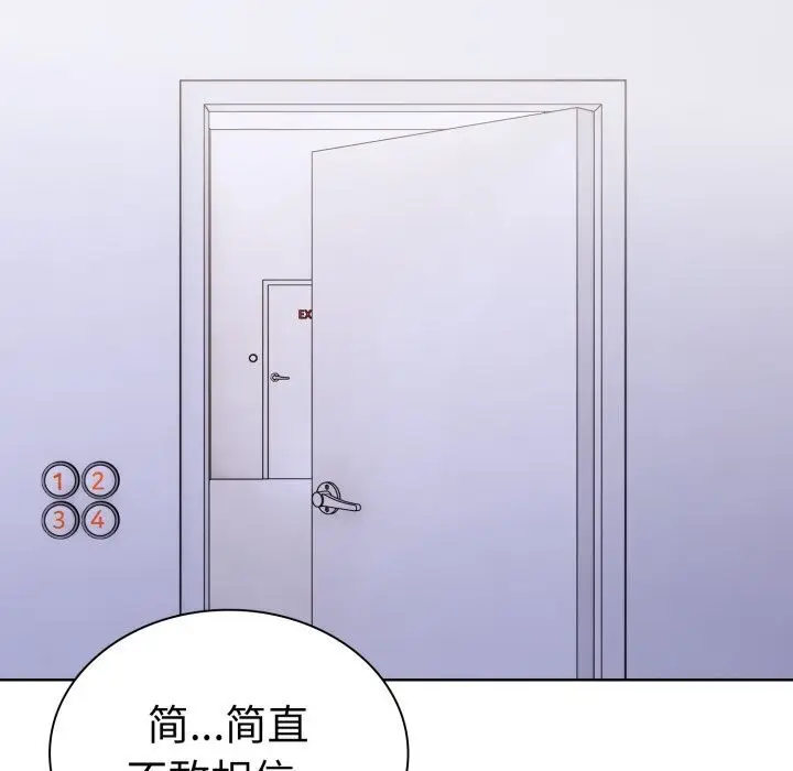 漫画《走不出的房间：第二季》第15话第14张图