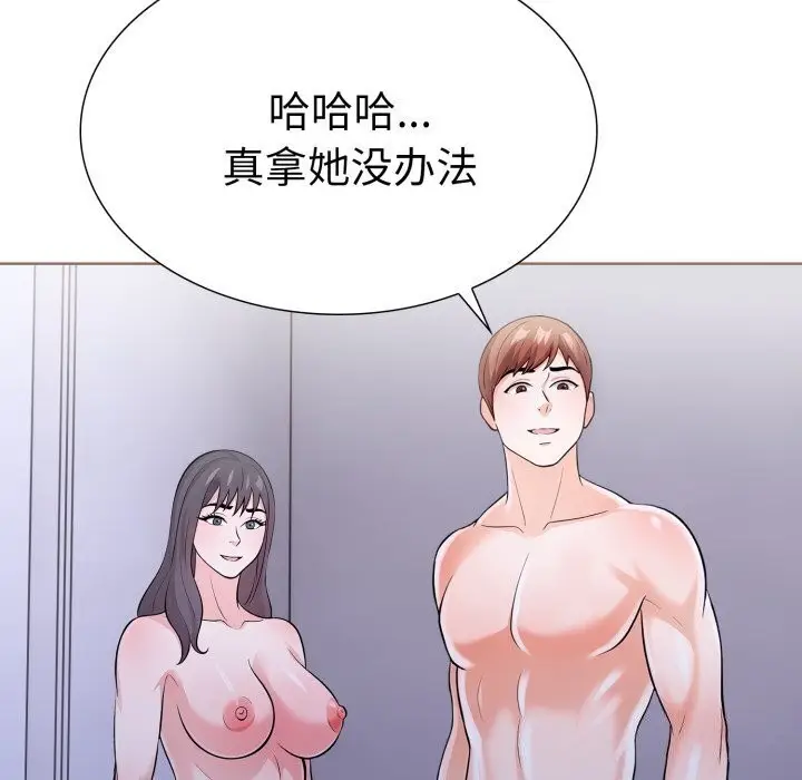 漫画《走不出的房间：第二季》第15话第34张图
