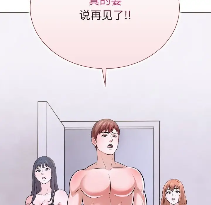 漫画《走不出的房间：第二季》第15话第39张图