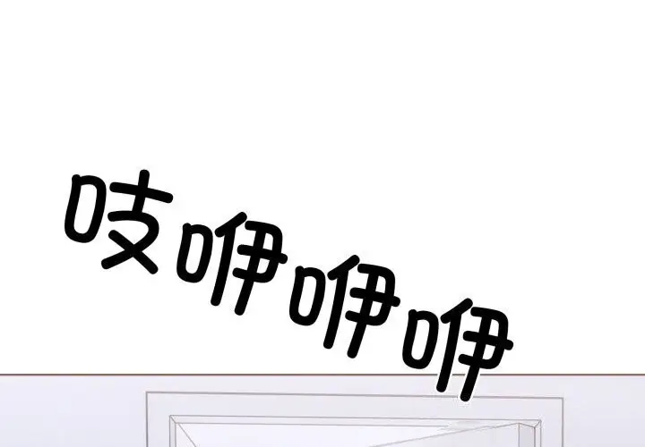 漫画《走不出的房间：第二季》第15话第4张图