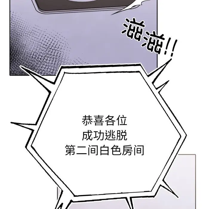 漫画《走不出的房间：第二季》第15话第54张图